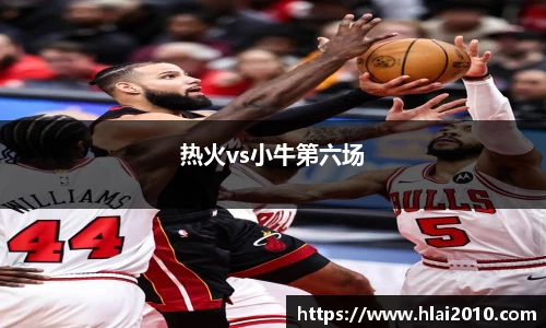 热火vs小牛第六场