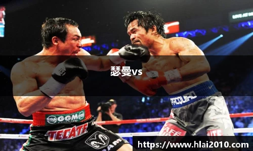 瑟曼vs